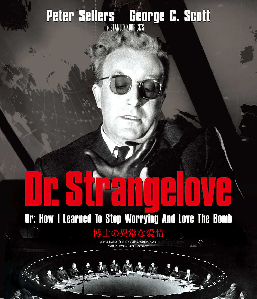 博士の異常な愛情ネタバレ考察 博士のモデルと続編構想にみるキューブリックの思惑